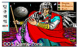 1994Pool DOS Game