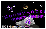 Cosmic 2 DOS Game