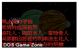 Danger Zone DOS Game