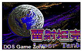 DIF-1 - Laser Tank DOS Game