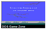 Estestvoznaniye DOS Game