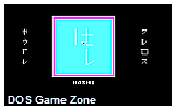 Hashi DOS Game