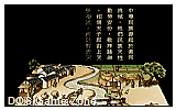Huang-di (EmperorX) DOS Game