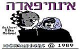 Intifada DOS Game