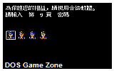 Lu Ding Ji- Royal Tramp DOS Game